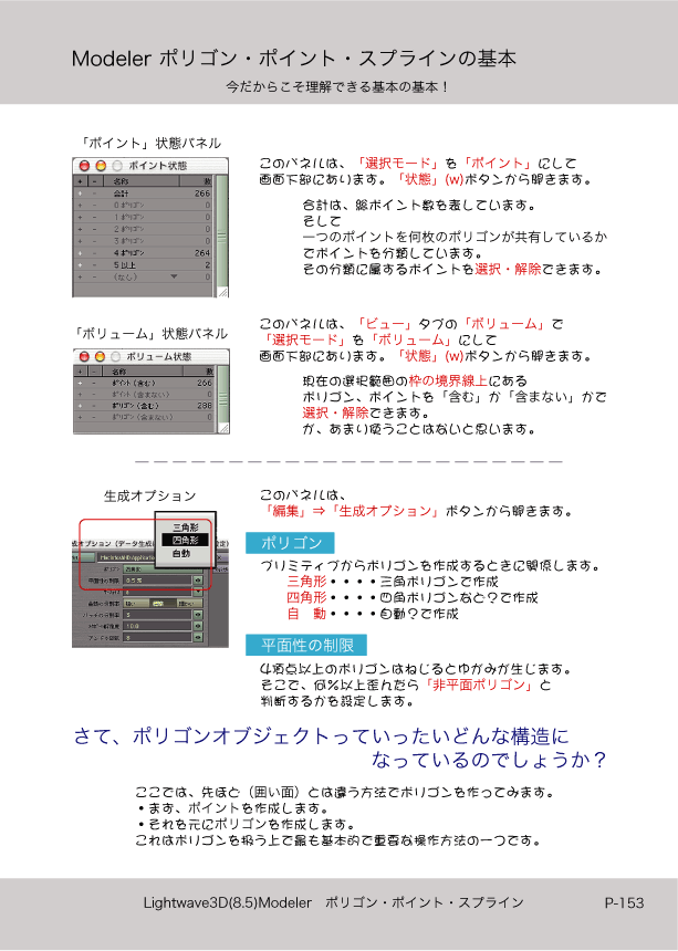 ޤɤΡLight Wave 3D׻Ϥ