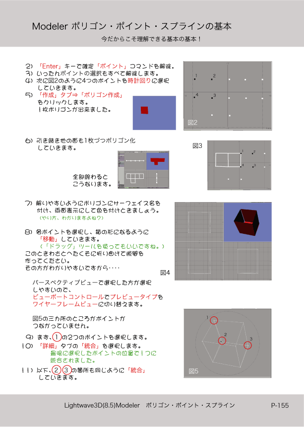 ޤɤΡLight Wave 3D׻Ϥ