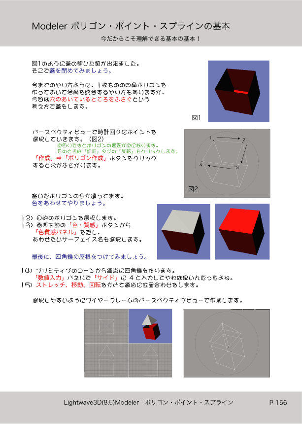 ޤɤΡLight Wave 3D׻Ϥ