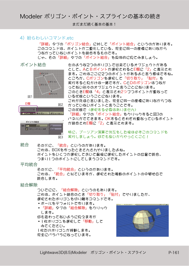 ޤɤΡLight Wave 3D׻Ϥ