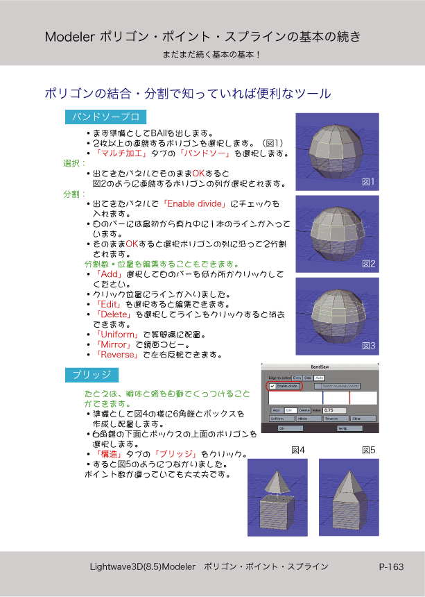 ޤɤΡLight Wave 3D׻Ϥ