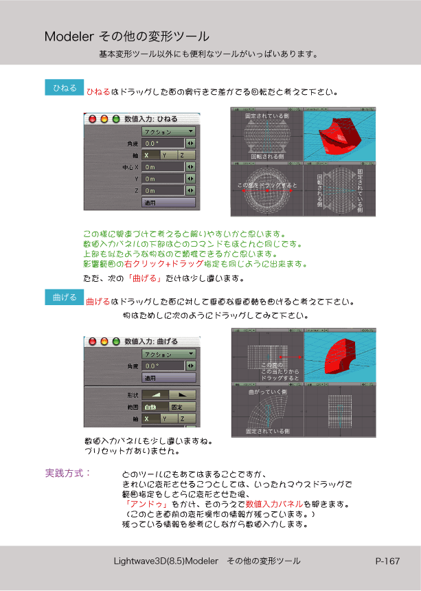 ޤɤΡLight Wave 3D׻Ϥ