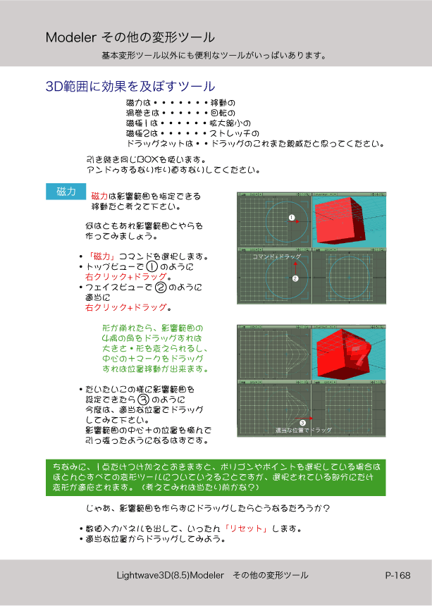 ޤɤΡLight Wave 3D׻Ϥ