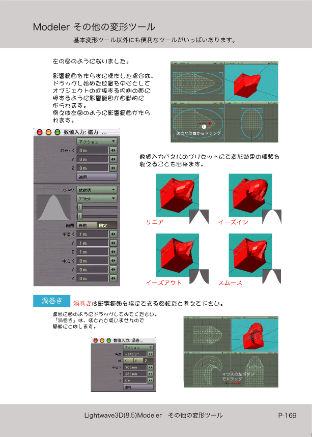 ޤɤΡLight Wave 3D׻Ϥ