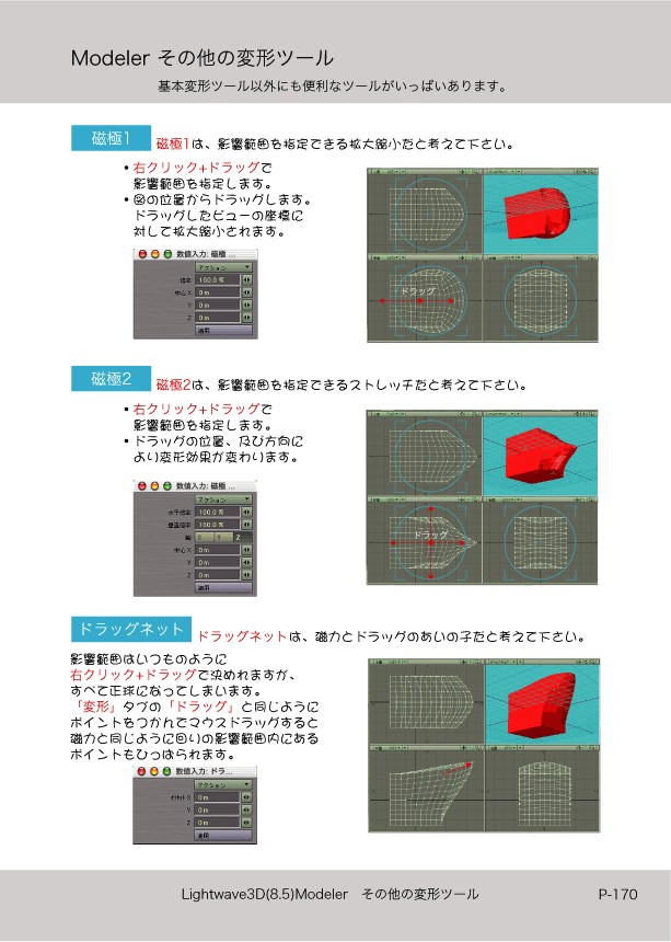 ޤɤΡLight Wave 3D׻Ϥ