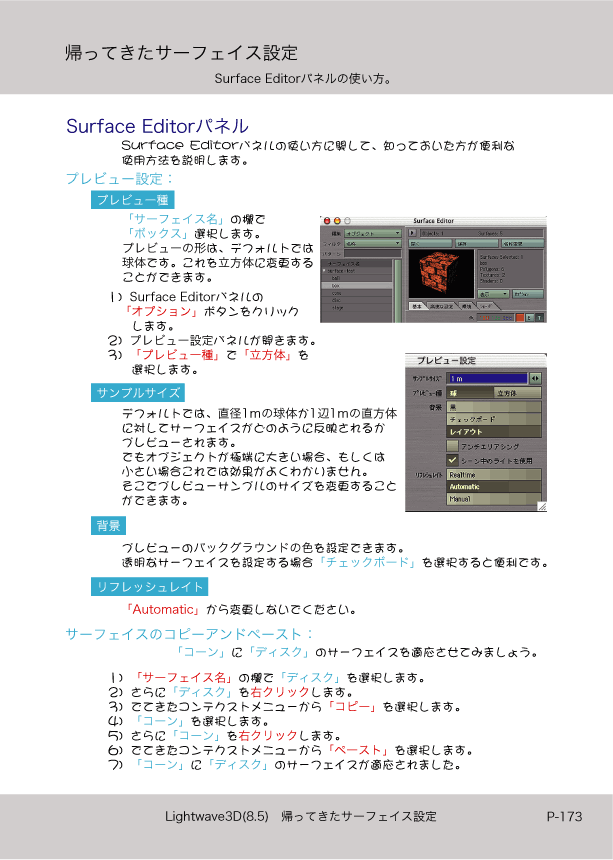 ޤɤΡLight Wave 3D׻Ϥ