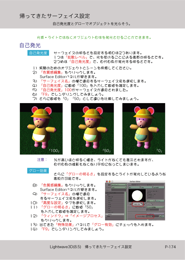 ޤɤΡLight Wave 3D׻Ϥ