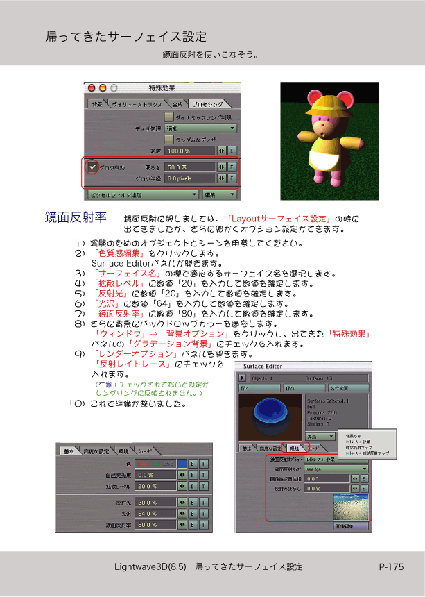 ޤɤΡlight Wave 3D׻Ϥ