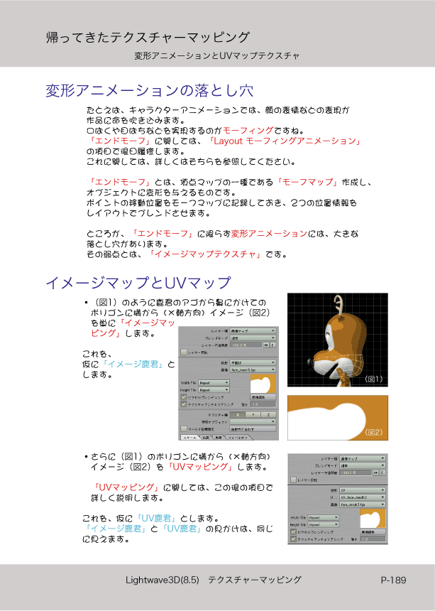 ޤɤΡlight Wave 3D׻Ϥ
