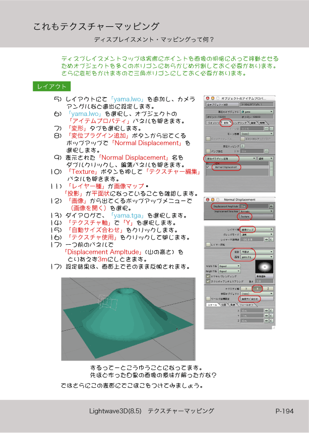 ޤɤΡlight Wave 3D׻Ϥ