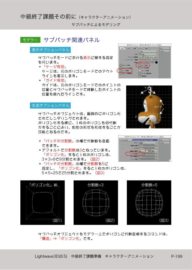ޤɤΡlight Wave 3D׻Ϥ