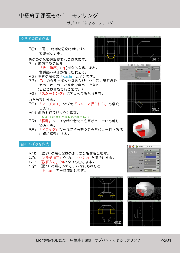 ޤɤΡLight Wave 3D׻Ϥ