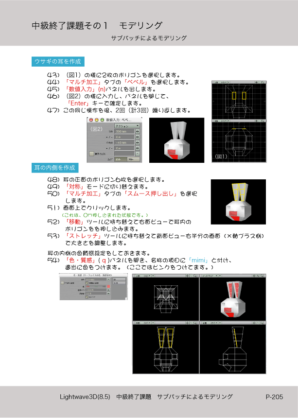 ޤɤΡLight Wave 3D׻Ϥ