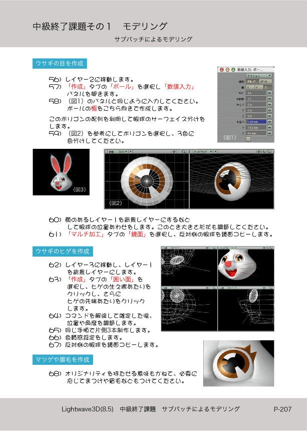ޤɤΡLight Wave 3D׻Ϥ