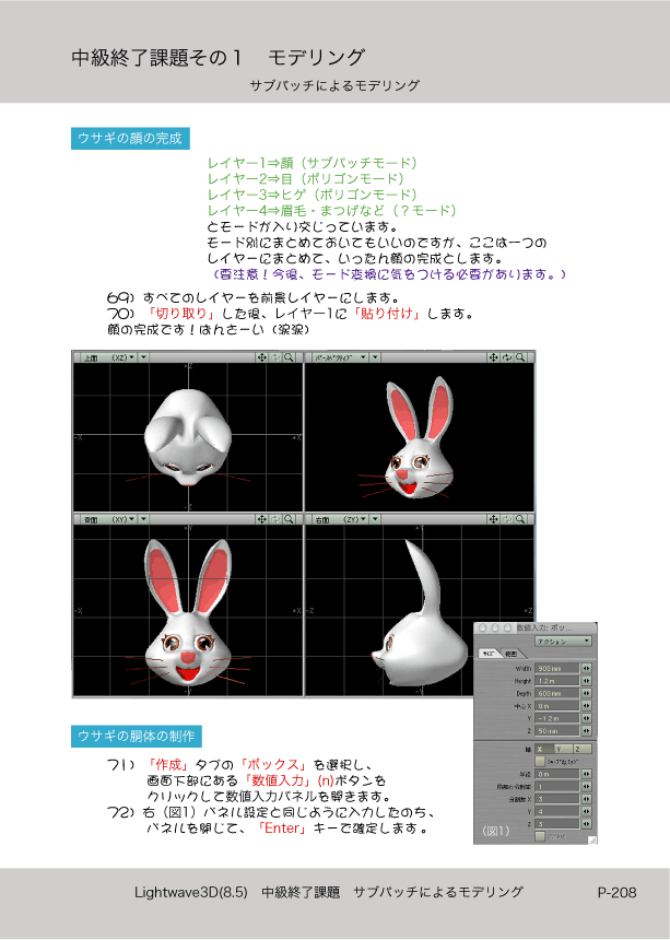 ޤɤΡLight Wave 3D׻Ϥ