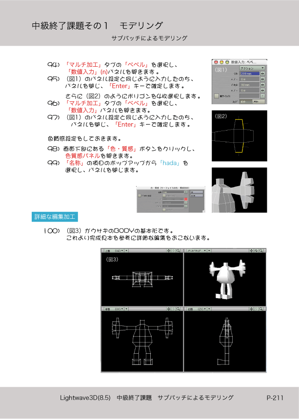 ޤɤΡLight Wave 3D׻Ϥ
