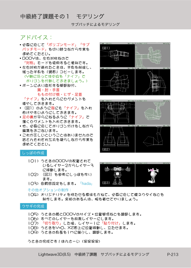 ޤɤΡLight Wave 3D׻Ϥ