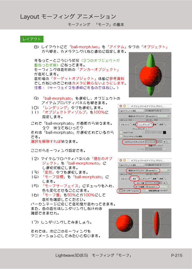 ޤɤΡLight Wave 3D׻Ϥ