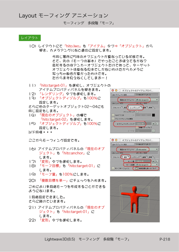 ޤɤΡLight Wave 3D׻Ϥ