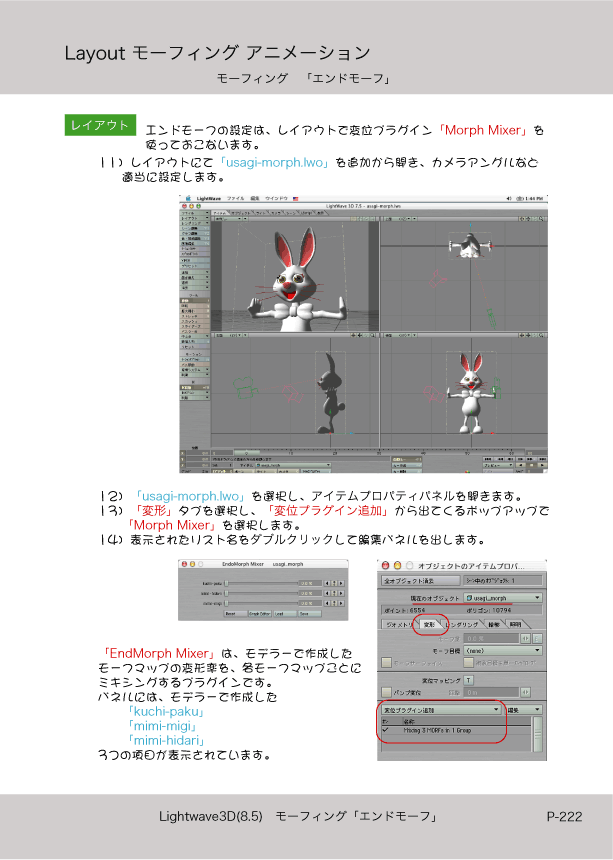 ޤɤΡLight Wave 3D׻Ϥ