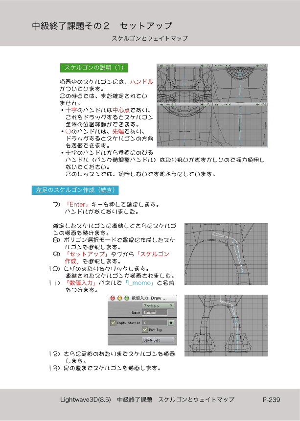 ޤɤΡLight Wave 3D׻Ϥ