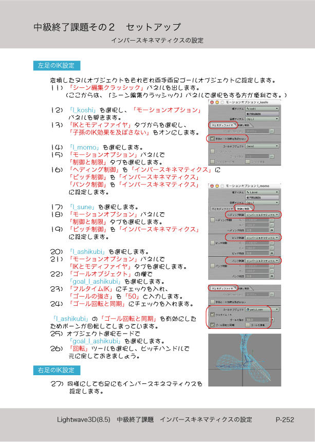 ���ޤɤ��Ρ�Light Wave 3D�׻��Ϥ�