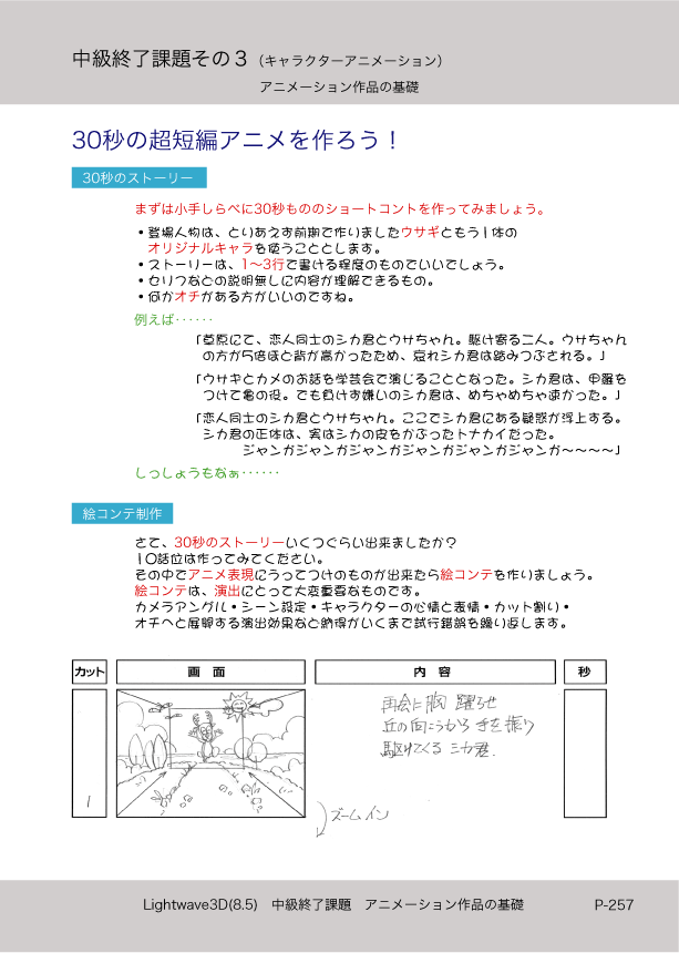 ޤɤΡLight Wave 3D׻Ϥ