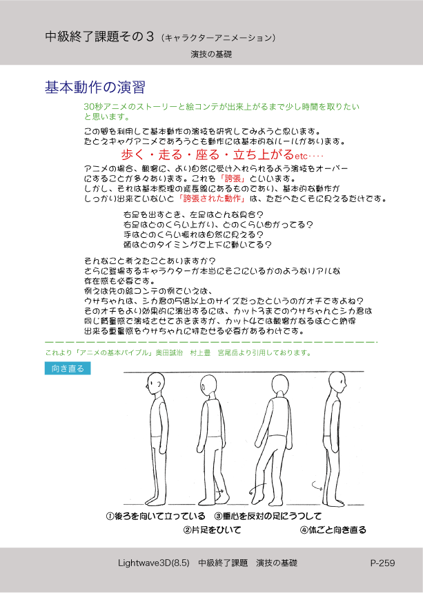 ޤɤΡLight Wave 3D׻Ϥ