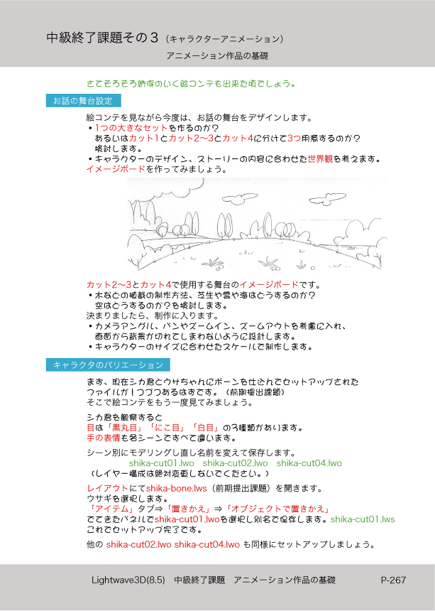 ޤɤΡLight Wave 3D׻Ϥ