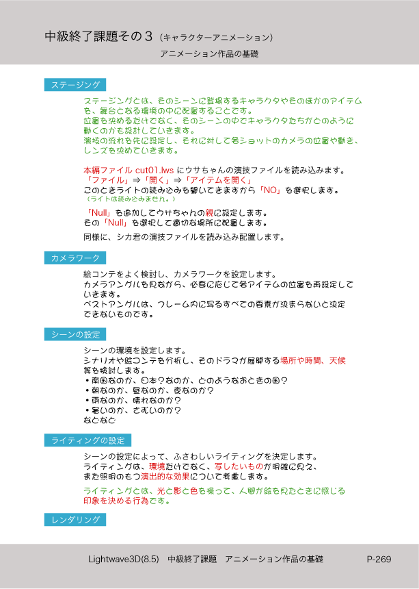ޤɤΡLight Wave 3D׻Ϥ