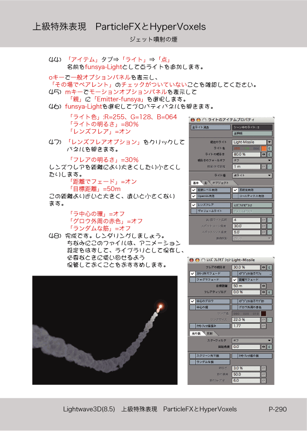 ޤɤΡLight Wave 3D׻Ϥ