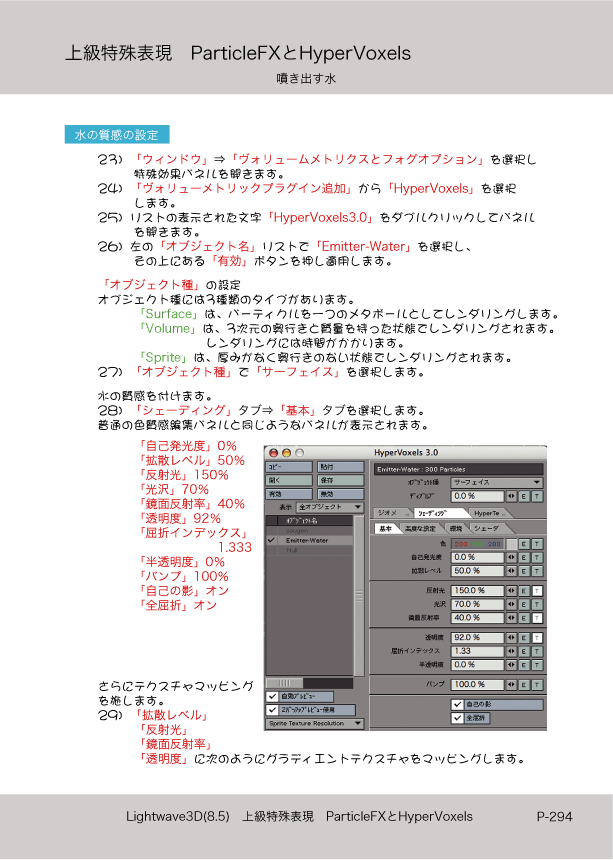 ޤɤΡLight Wave 3D׻Ϥ