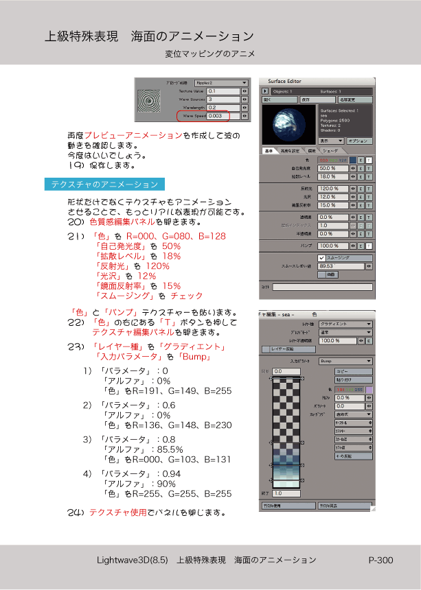 ޤɤΡLight Wave 3D׻Ϥ