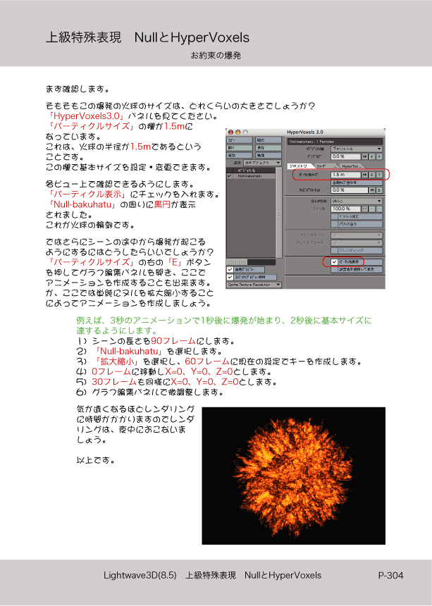 ޤɤΡLight Wave 3D׻Ϥ