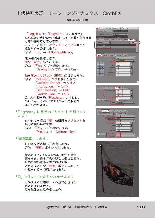 ޤɤΡLight Wave 3D׻Ϥ