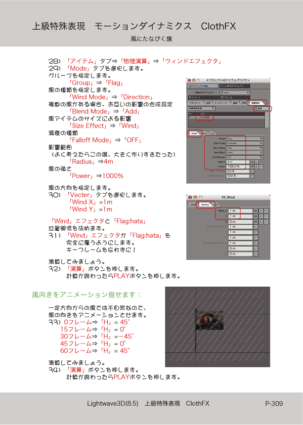 ޤɤΡLight Wave 3D׻Ϥ