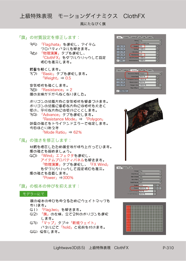ޤɤΡLight Wave 3D׻Ϥ