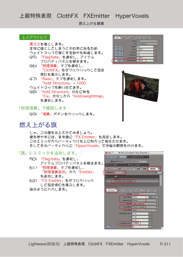 ޤɤΡLight Wave 3D׻Ϥ