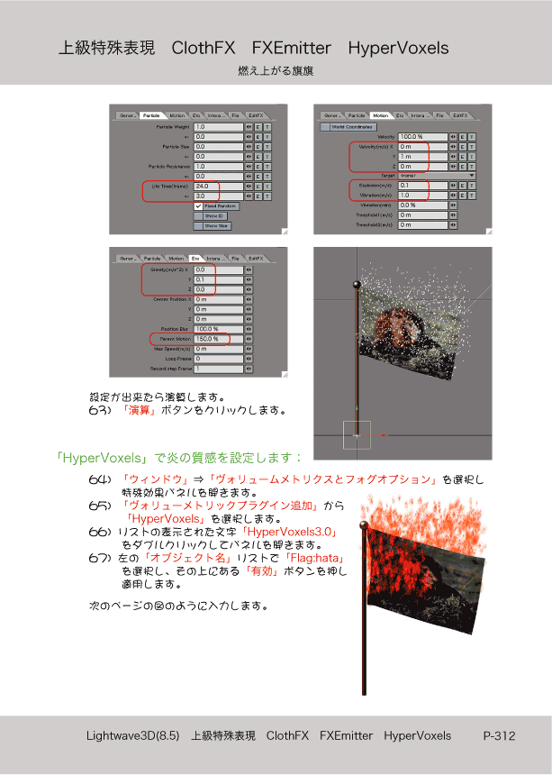 ޤɤΡLight Wave 3D׻Ϥ