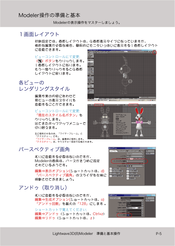 ޤɤΡLight Wave 3D׻Ϥ005