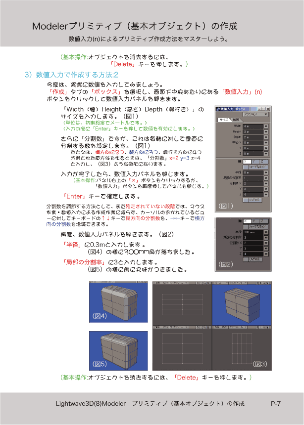 ޤɤΡLight Wave 3D׻Ϥ