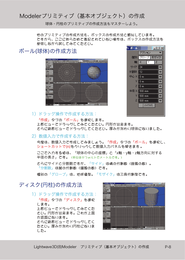 ޤɤΡLight Wave 3D׻Ϥ