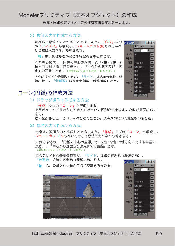 ޤɤΡLight Wave 3D׻Ϥ