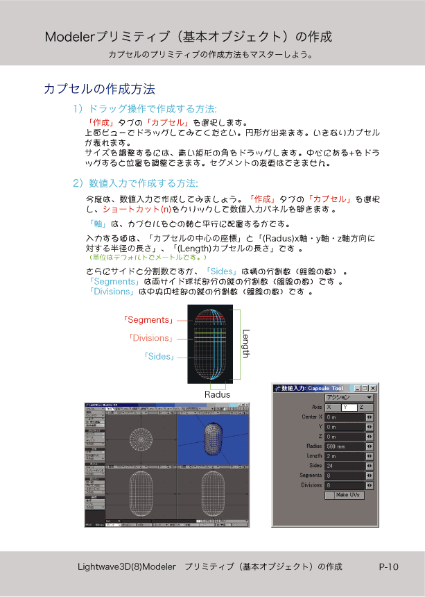 ޤɤΡLight Wave 3D׻Ϥ