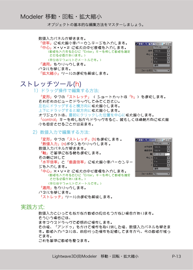 ޤɤΡLight Wave 3D׻Ϥ