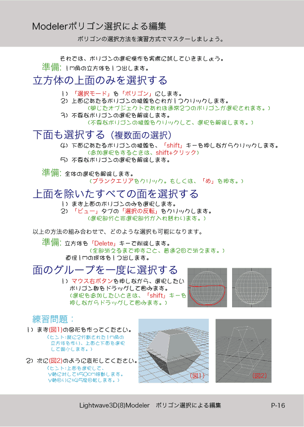 ޤɤΡLight Wave 3D׻Ϥ