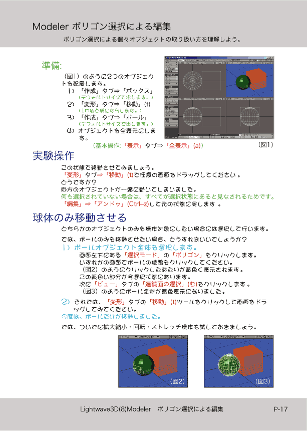 ޤɤΡLight Wave 3D׻Ϥ