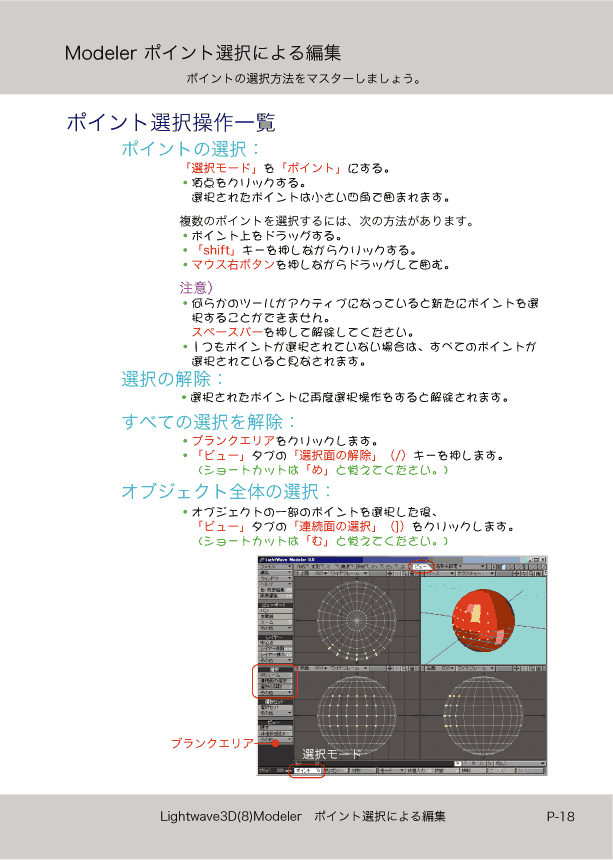 ޤɤΡLight Wave 3D׻Ϥ