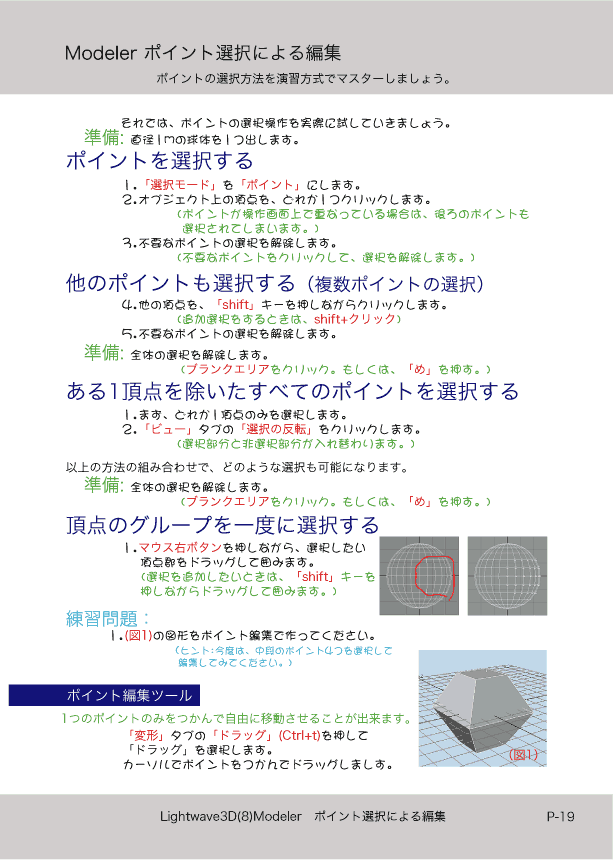 ޤɤΡLight Wave 3D׻Ϥ