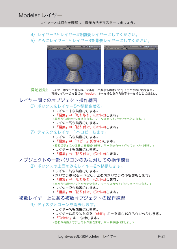 ޤɤΡLight Wave 3D׻Ϥ
